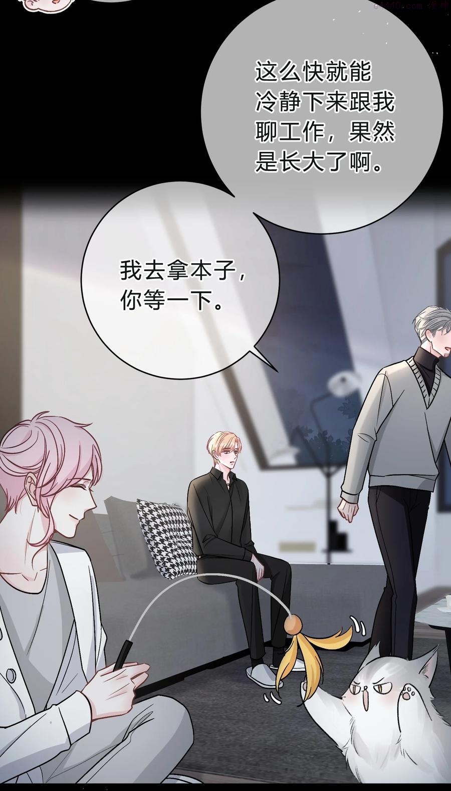 离别前吃饭文案漫画,040 我的对手不是你4图