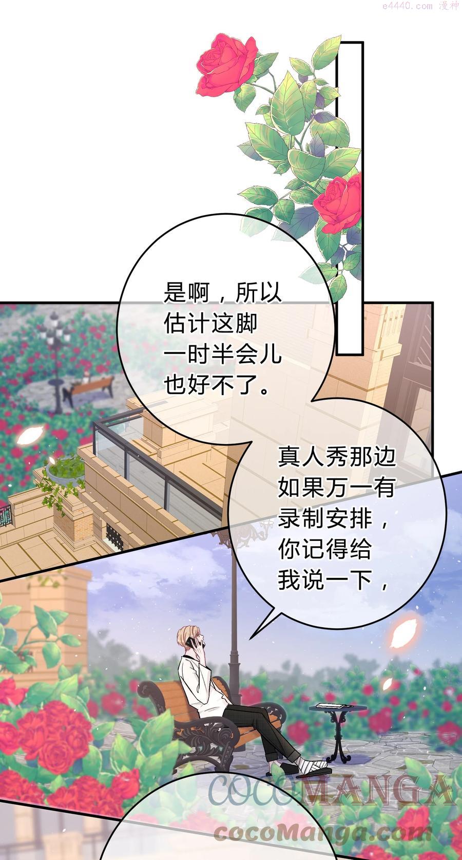 离别前后广播剧合集漫画,048 你会讨厌我吗3图