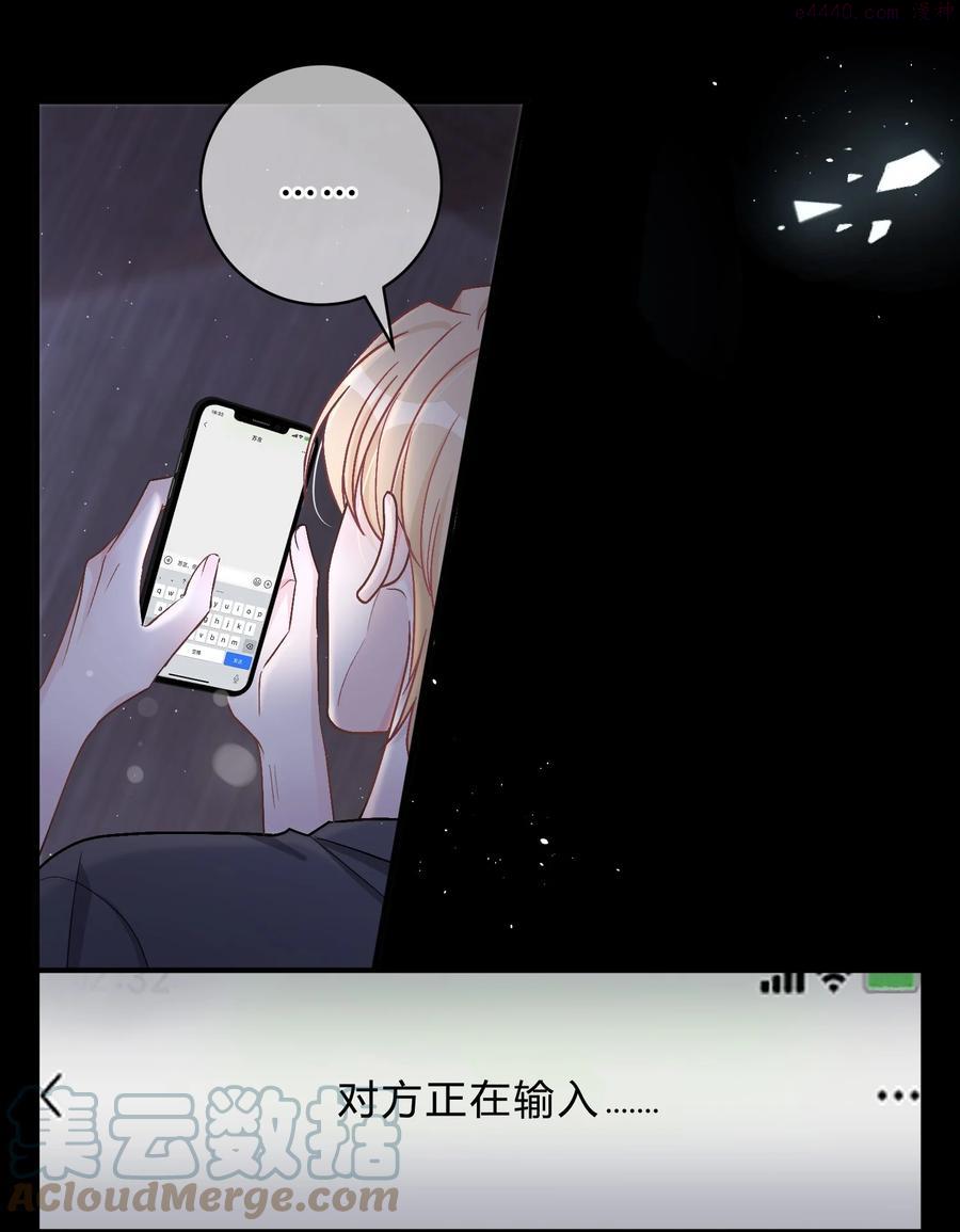 离别前夕原唱完整版漫画,033 苏言，你有空吗？5图