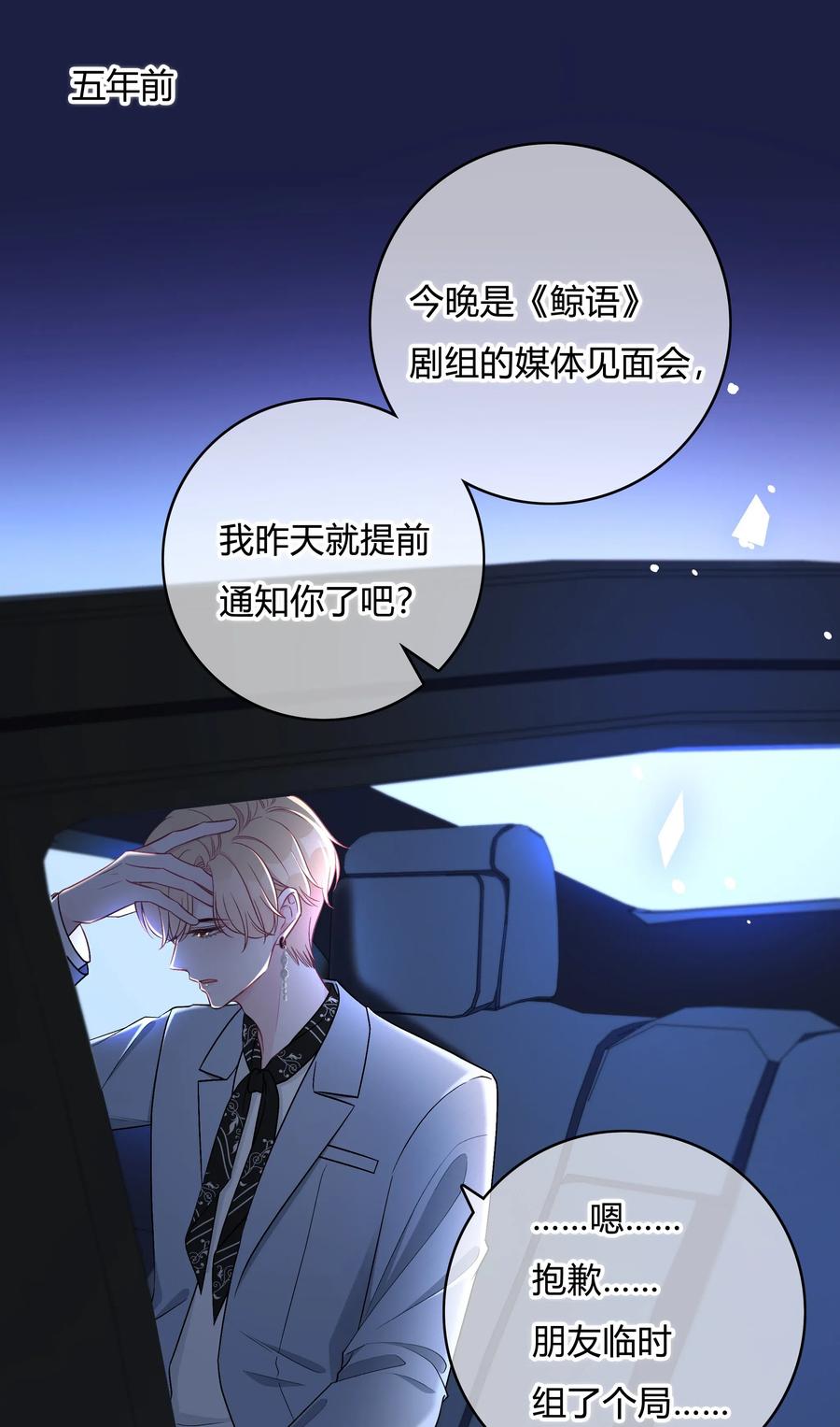 离别前后完整版在线阅读漫画,002 初遇，好奇5图
