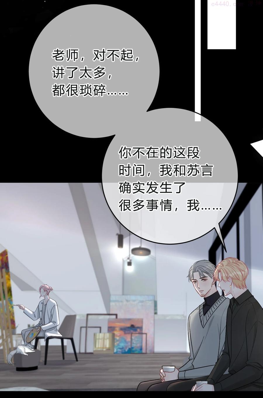 离别的秋天漫画,039 猫胡须4图