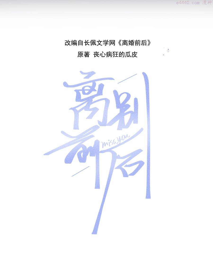 离别前的安慰漫画,024 孤独才是常态2图
