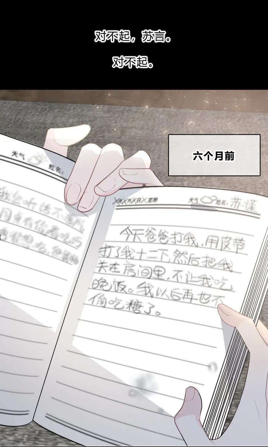 离别前后原著漫画,015 爱情真的应该是这样吗4图