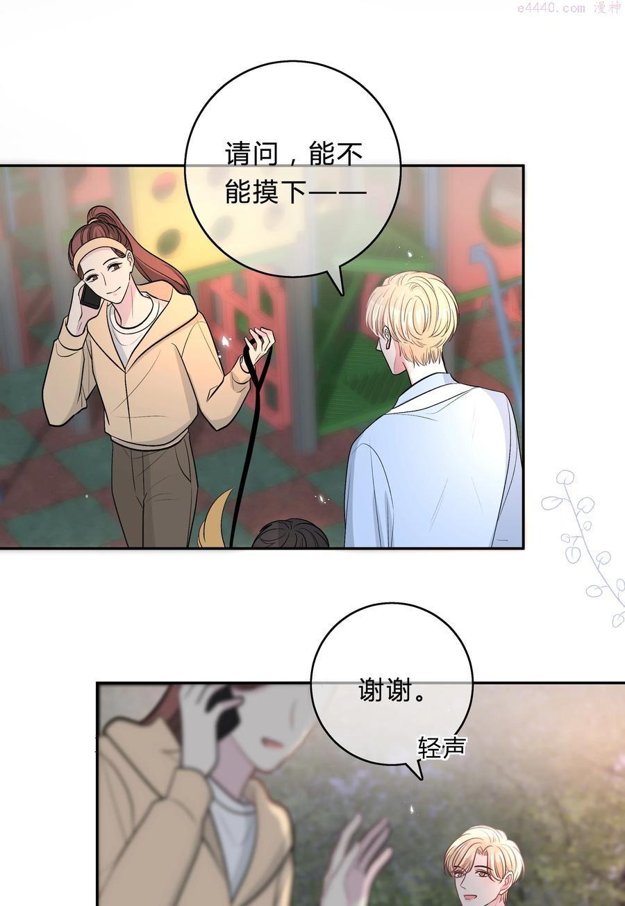 离别前的安慰漫画,024 孤独才是常态4图