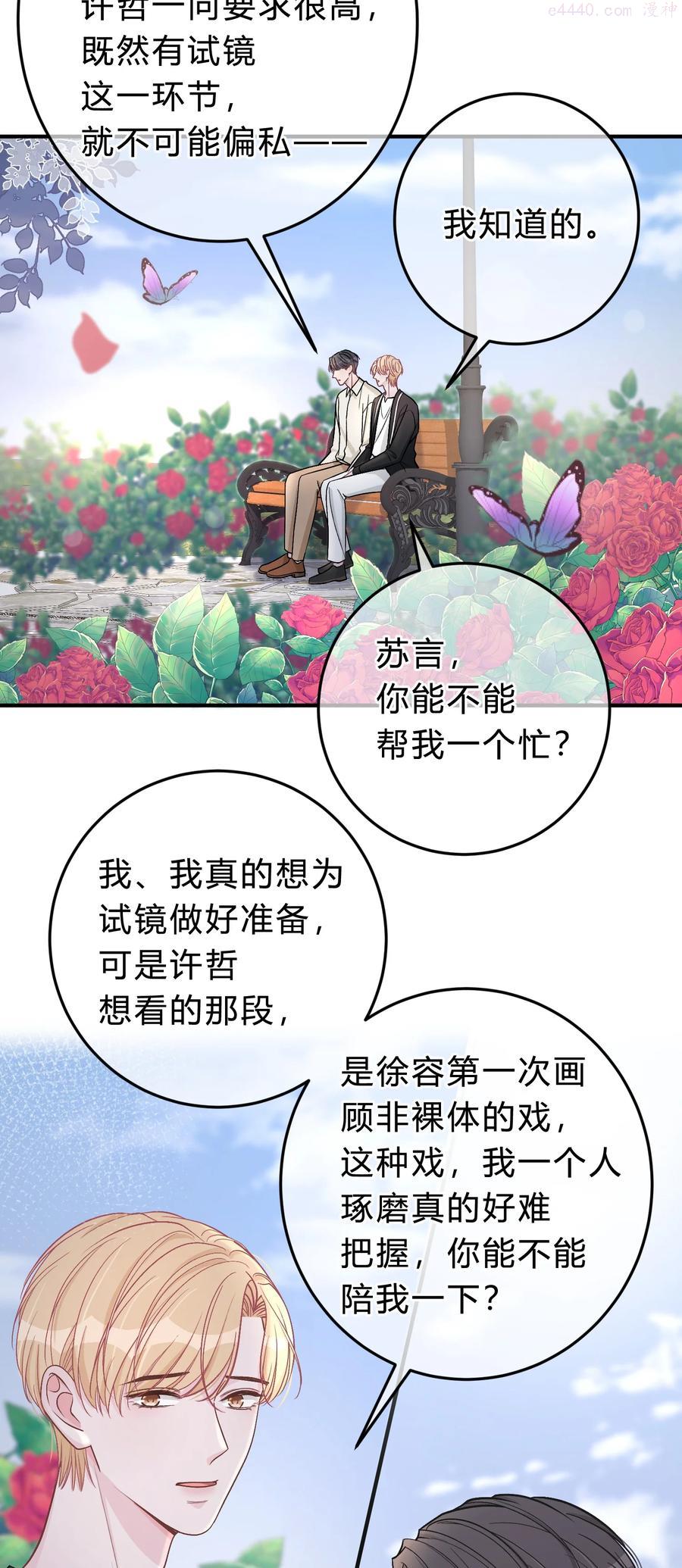 离别前夕原唱完整版漫画,042 苏言，你能帮我吗？4图