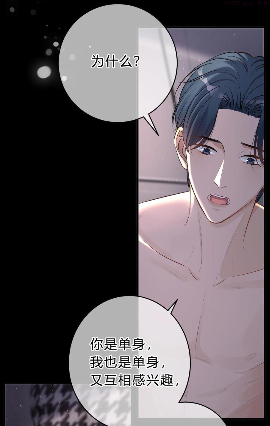 离别前的礼物漫画,036 夏庭晚，你太紧张了5图