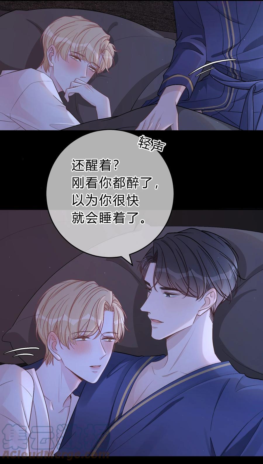 离别前夕原唱完整版漫画,052 你是天生的小司机5图