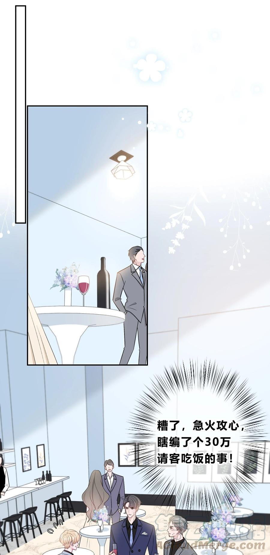 离别前后完整版在线阅读漫画,003 尴尬，化解5图