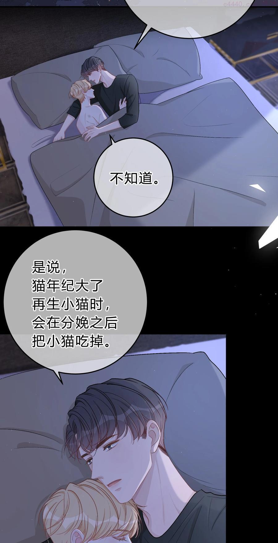 离别前后全文免费阅读漫画,051 顺风狂如狼逆风怂如狗4图