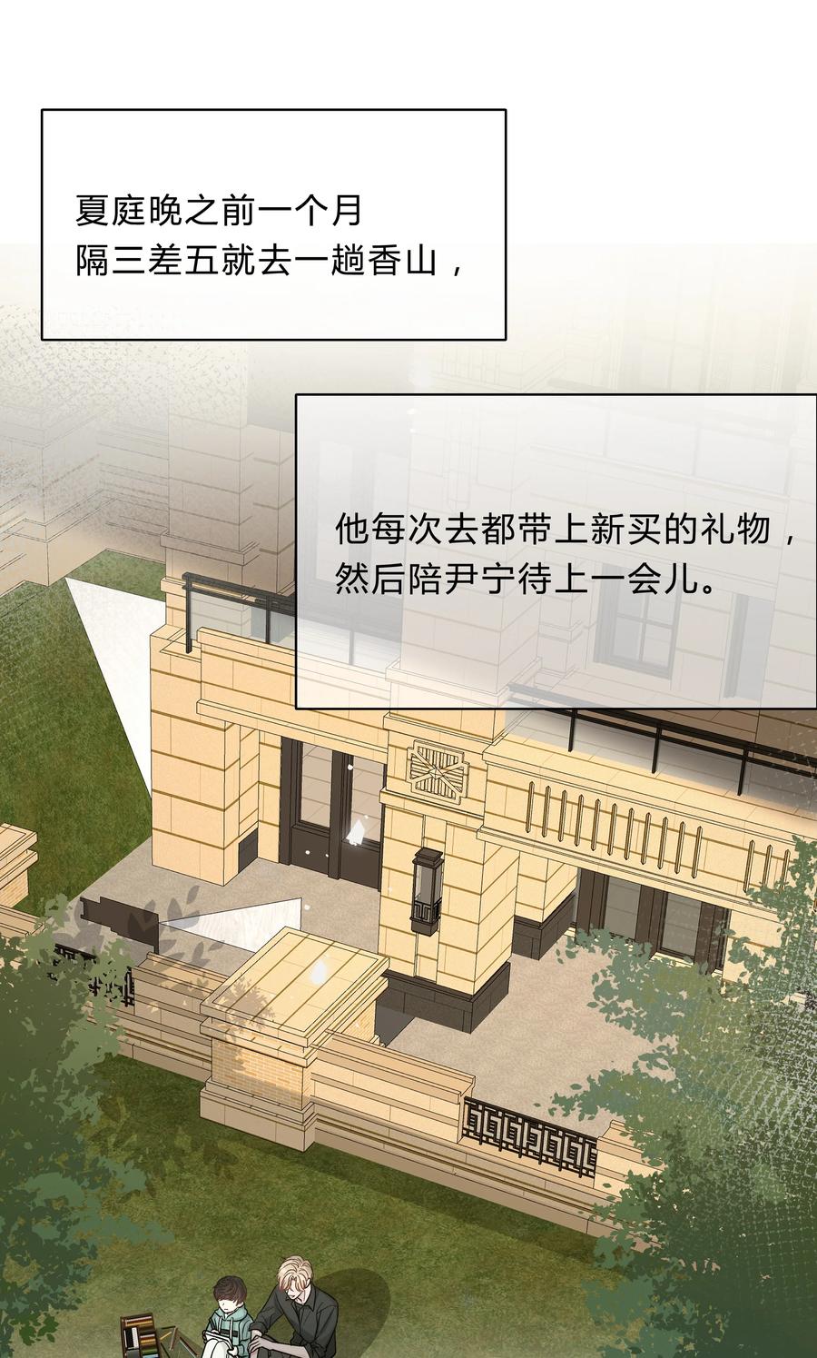 离别前夕什么意思漫画,023 一起散步4图