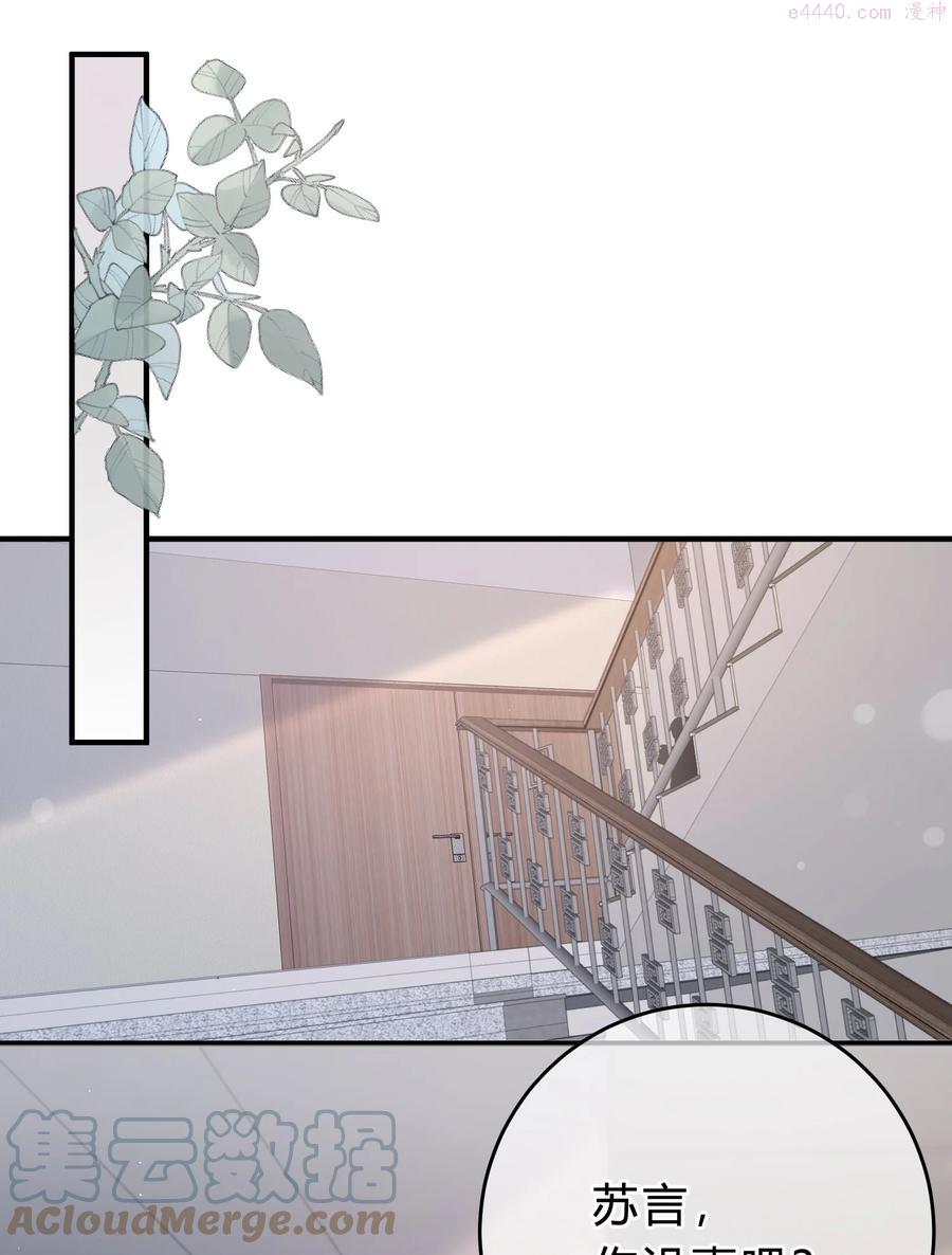 离别前的一段感人话漫画,045 苏言真的吃醋了吗3图