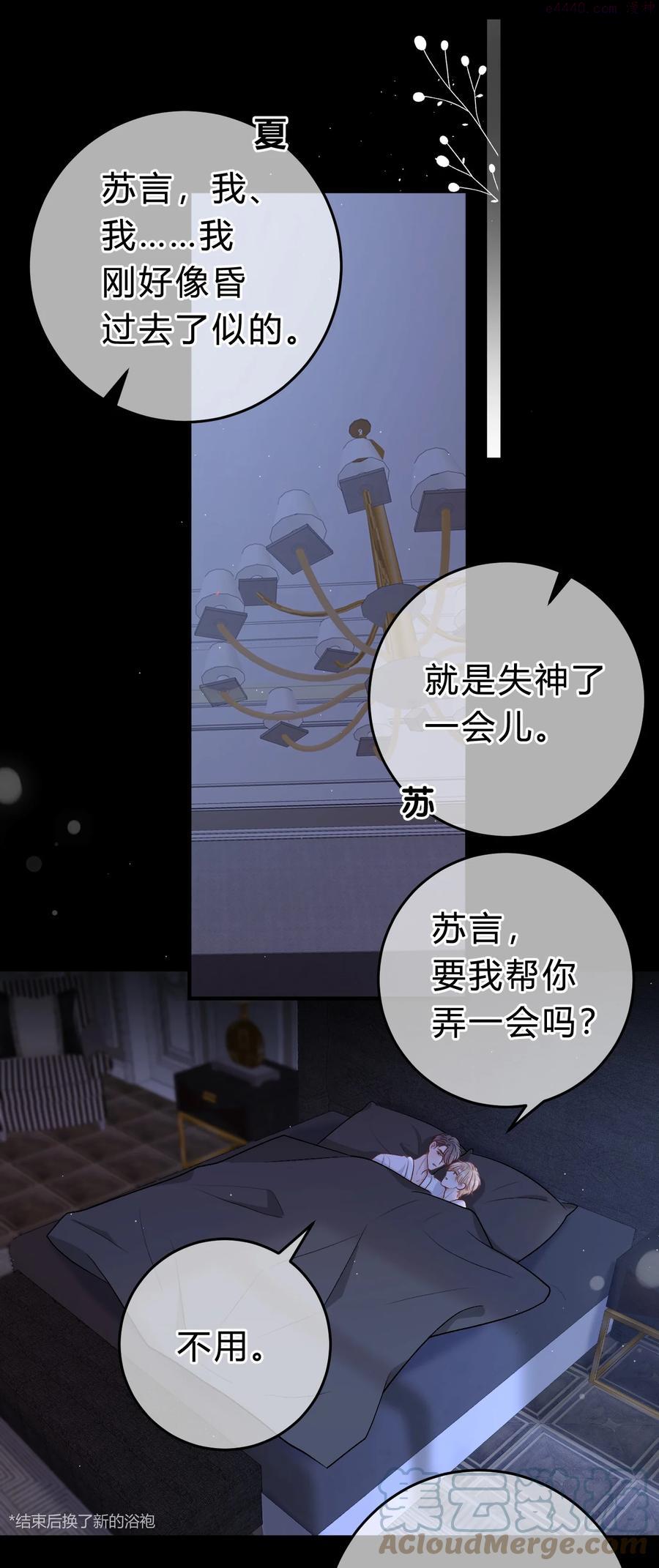离别前后全集漫画,053 你不想吗3图