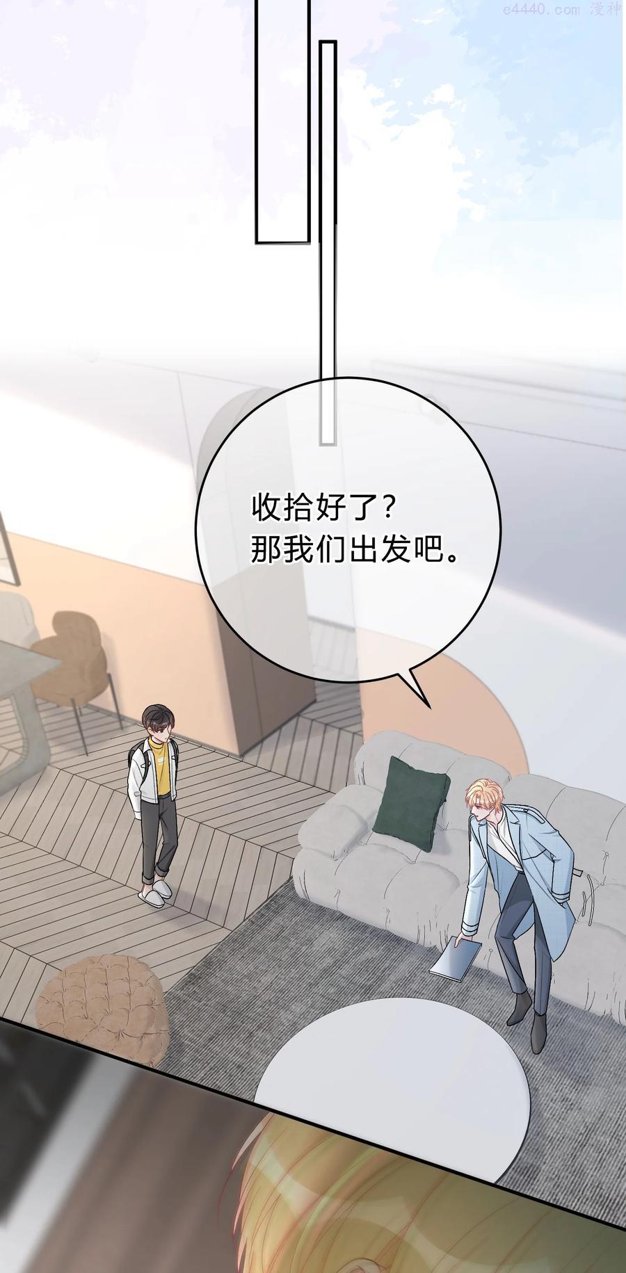 离别的秋天漫画,044 苏言，我疼！4图