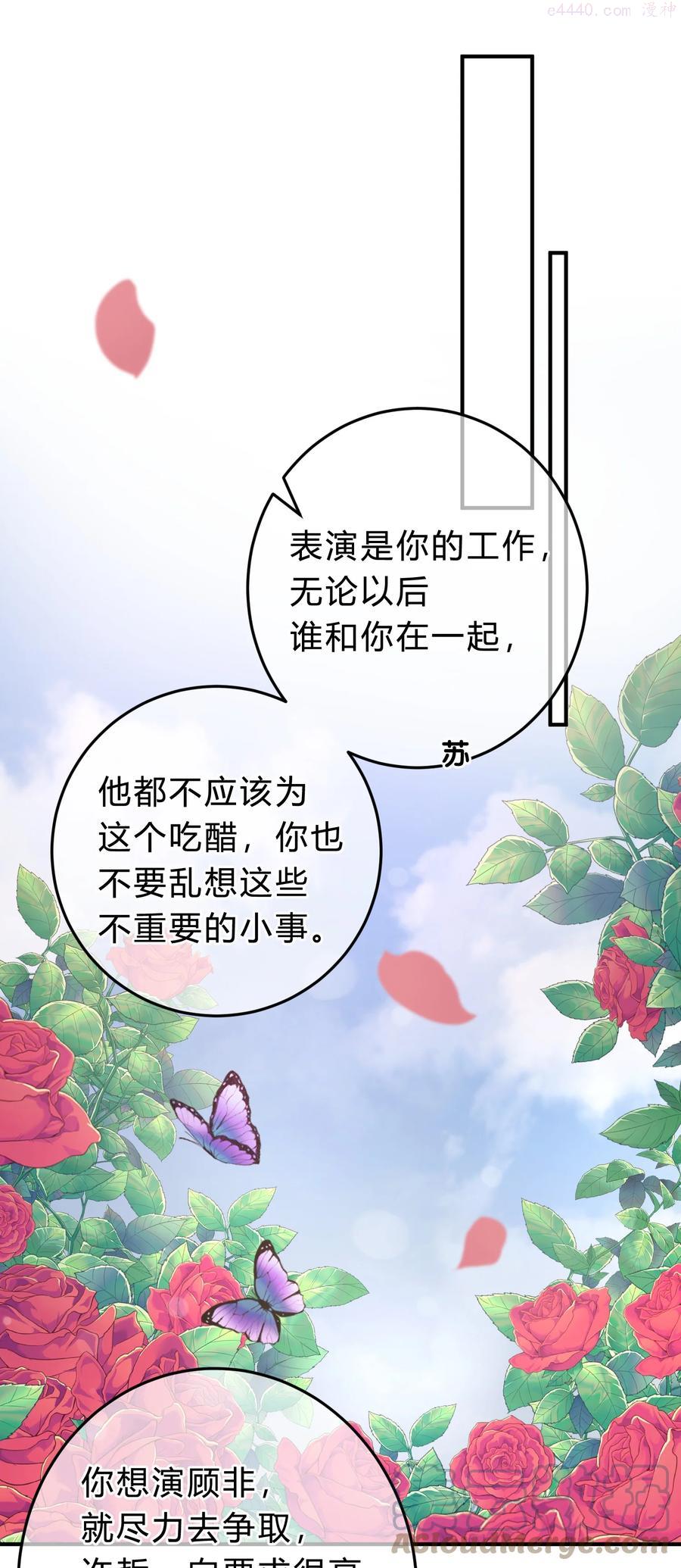 离别前夕原唱完整版漫画,042 苏言，你能帮我吗？3图