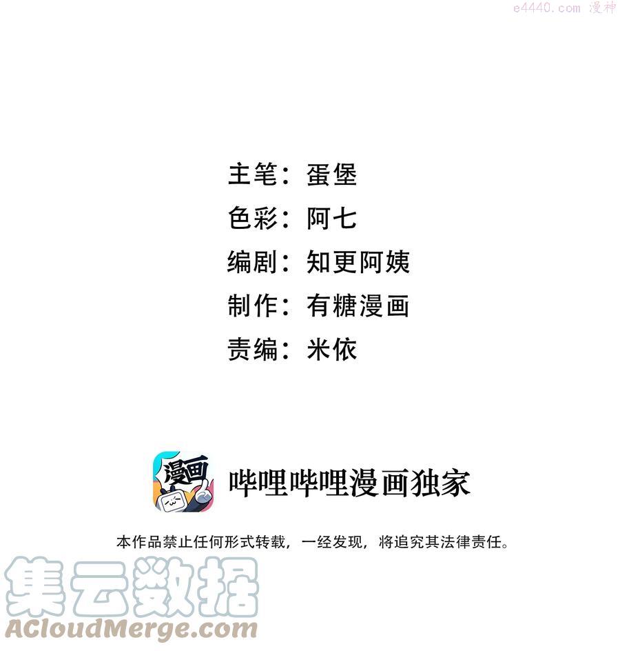 离别前相拥漫画,037 真的好想亲他！3图
