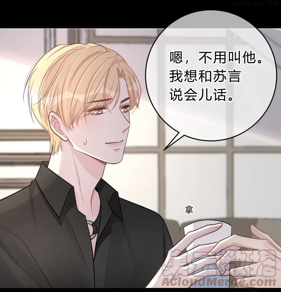 离别前相拥漫画,037 真的好想亲他！5图