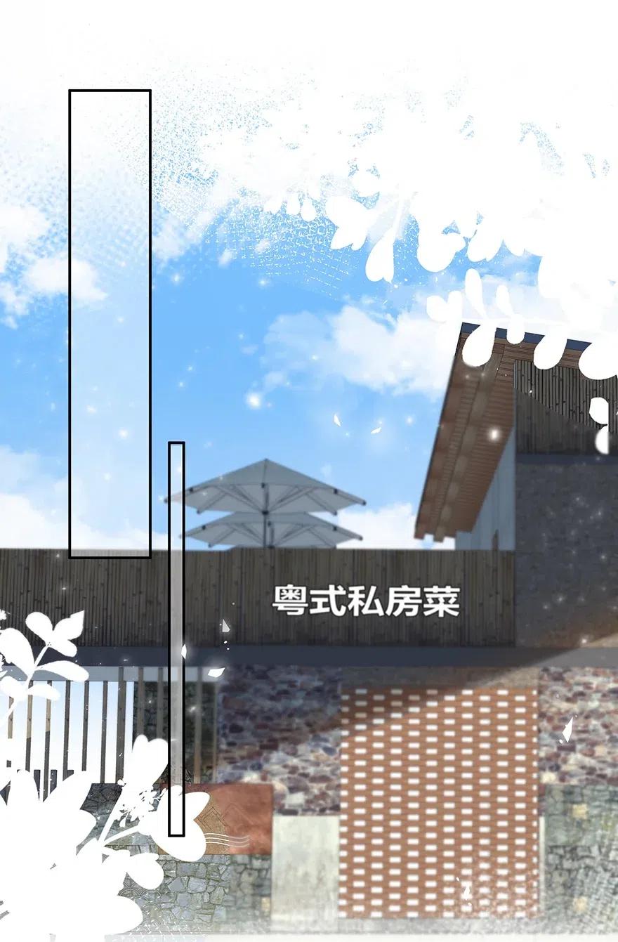 离别前的安慰漫画,018 先生，我错了4图