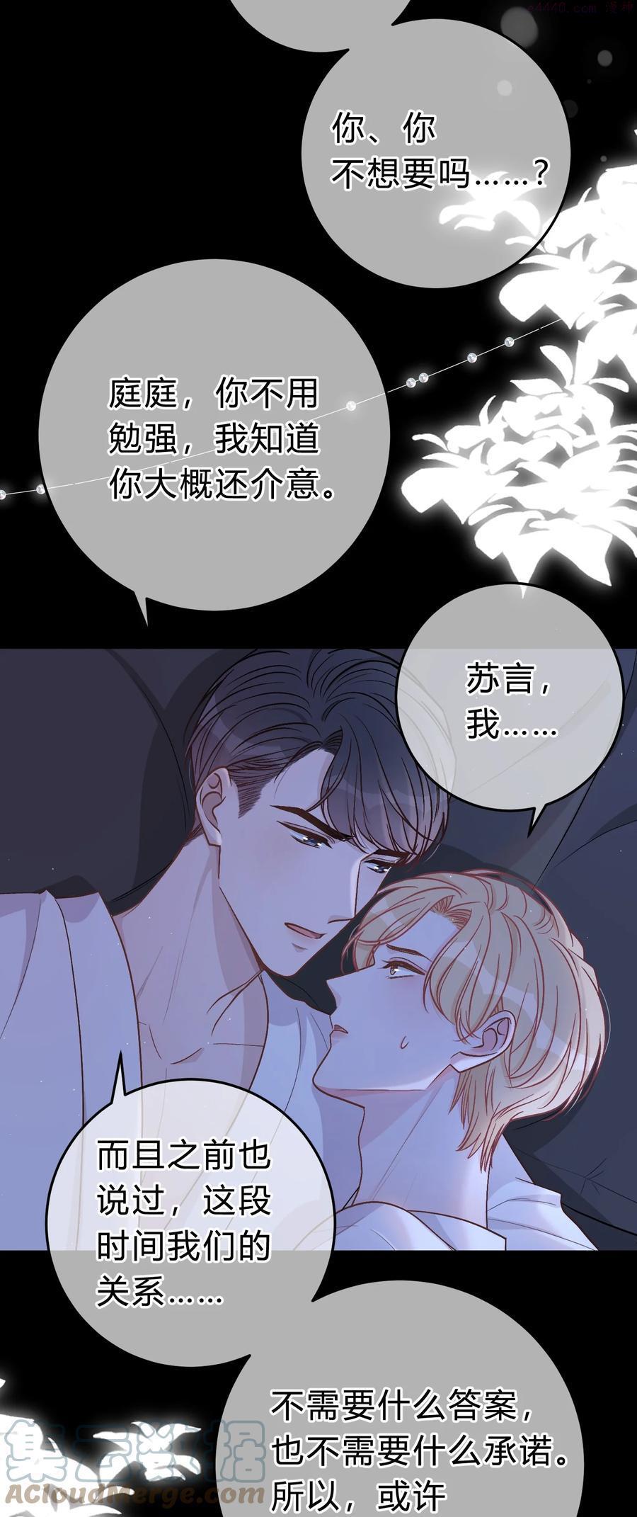 离别前后全集漫画,053 你不想吗5图