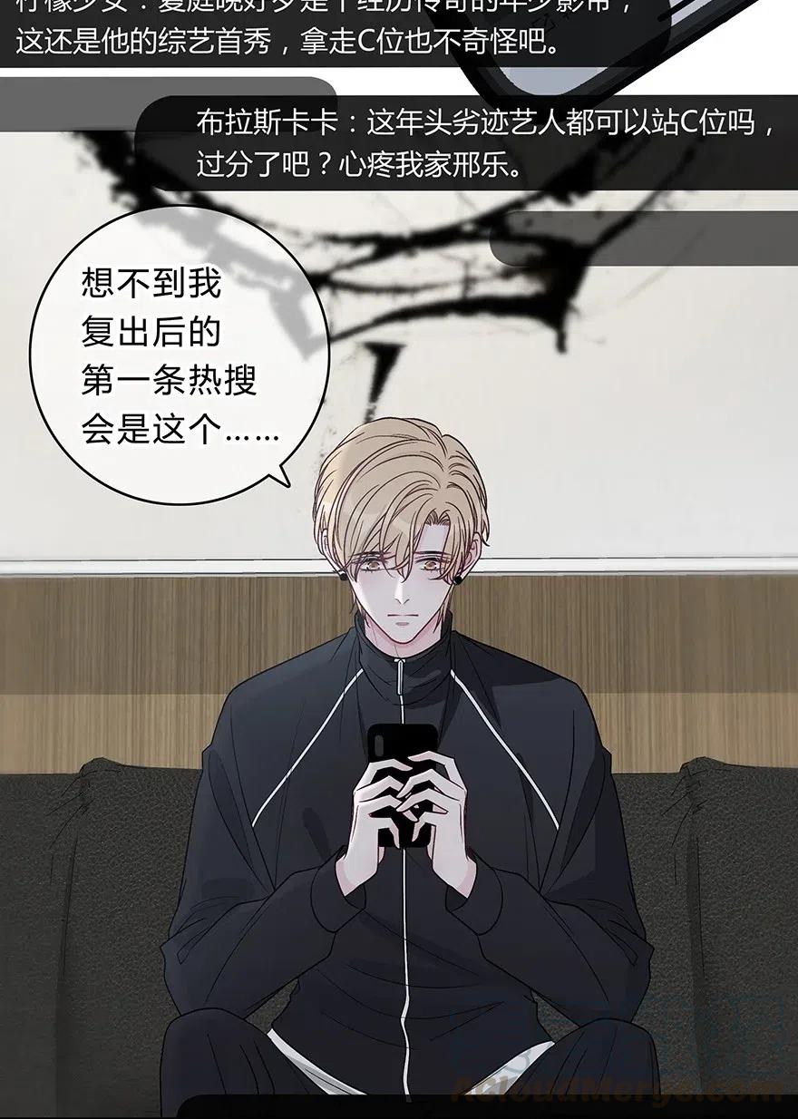 离别前的一段感人话漫画,021 苏言的底气5图