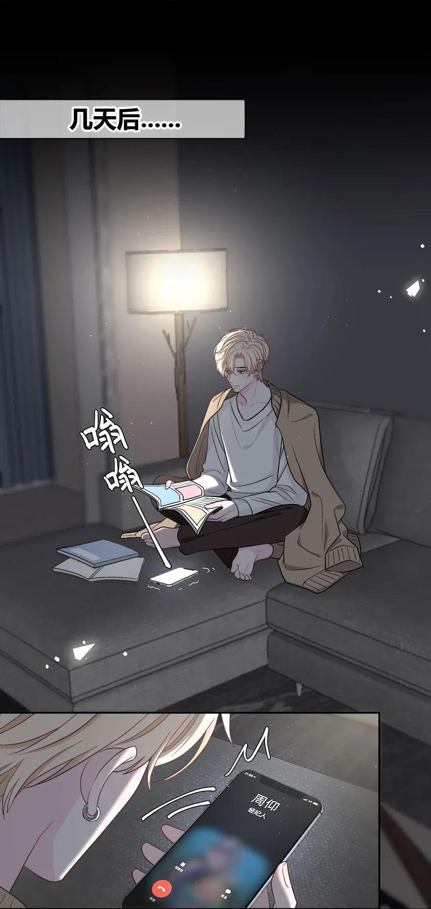 离别前奏曲吉他购买推荐漫画,008 我伤了人？5图