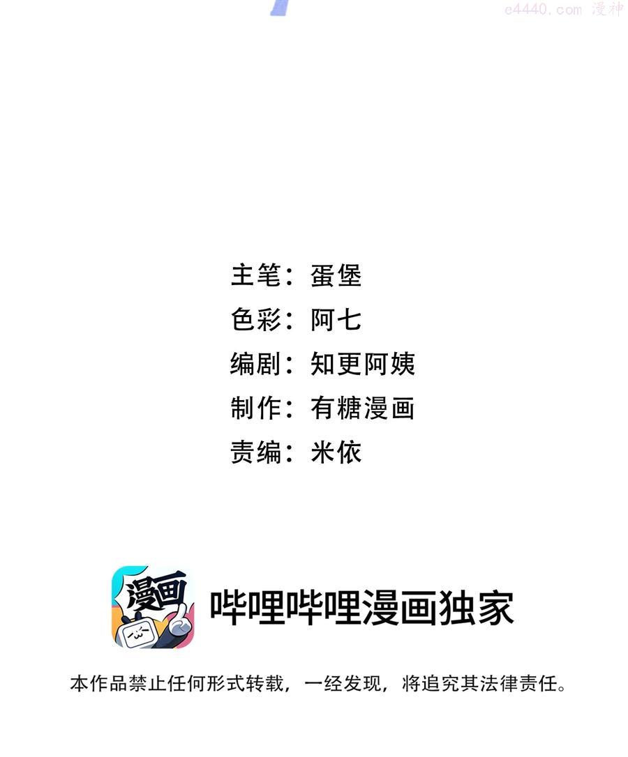离别前后全文免费阅读漫画,051 顺风狂如狼逆风怂如狗2图
