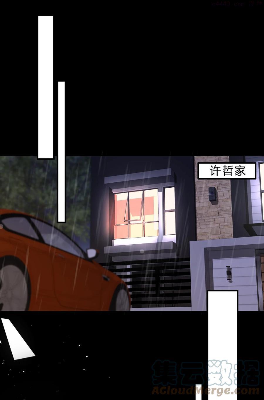 离别的秋天漫画,039 猫胡须3图