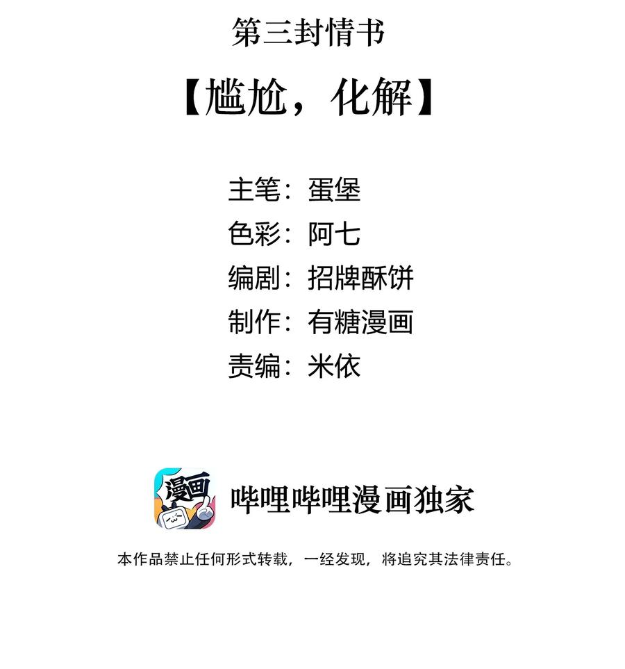 离别前后完整版在线阅读漫画,003 尴尬，化解4图