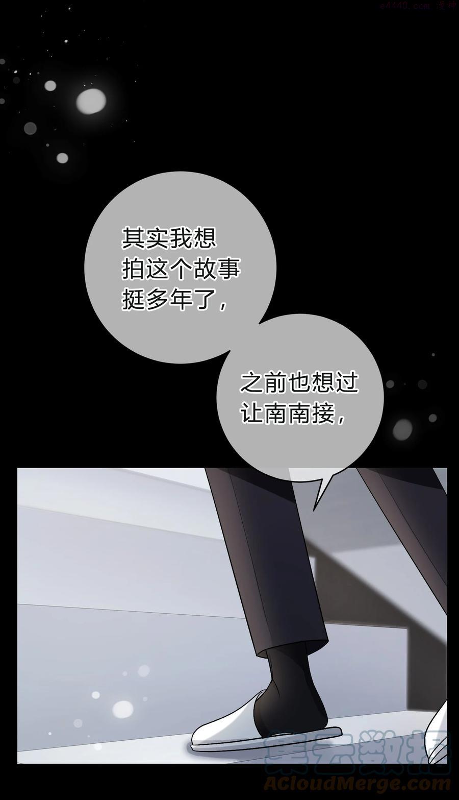离别前吃饭文案漫画,040 我的对手不是你5图