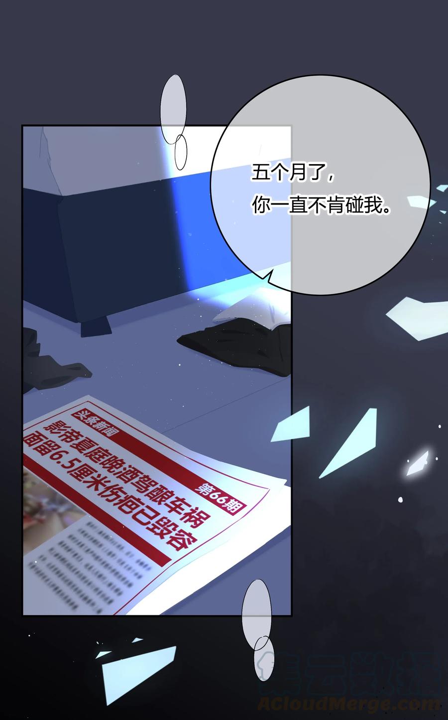 离别前的礼物漫画,0 序章1图