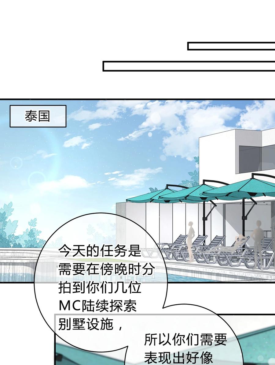 离别前跟女朋友父母说的话漫画,030 再次相遇4图