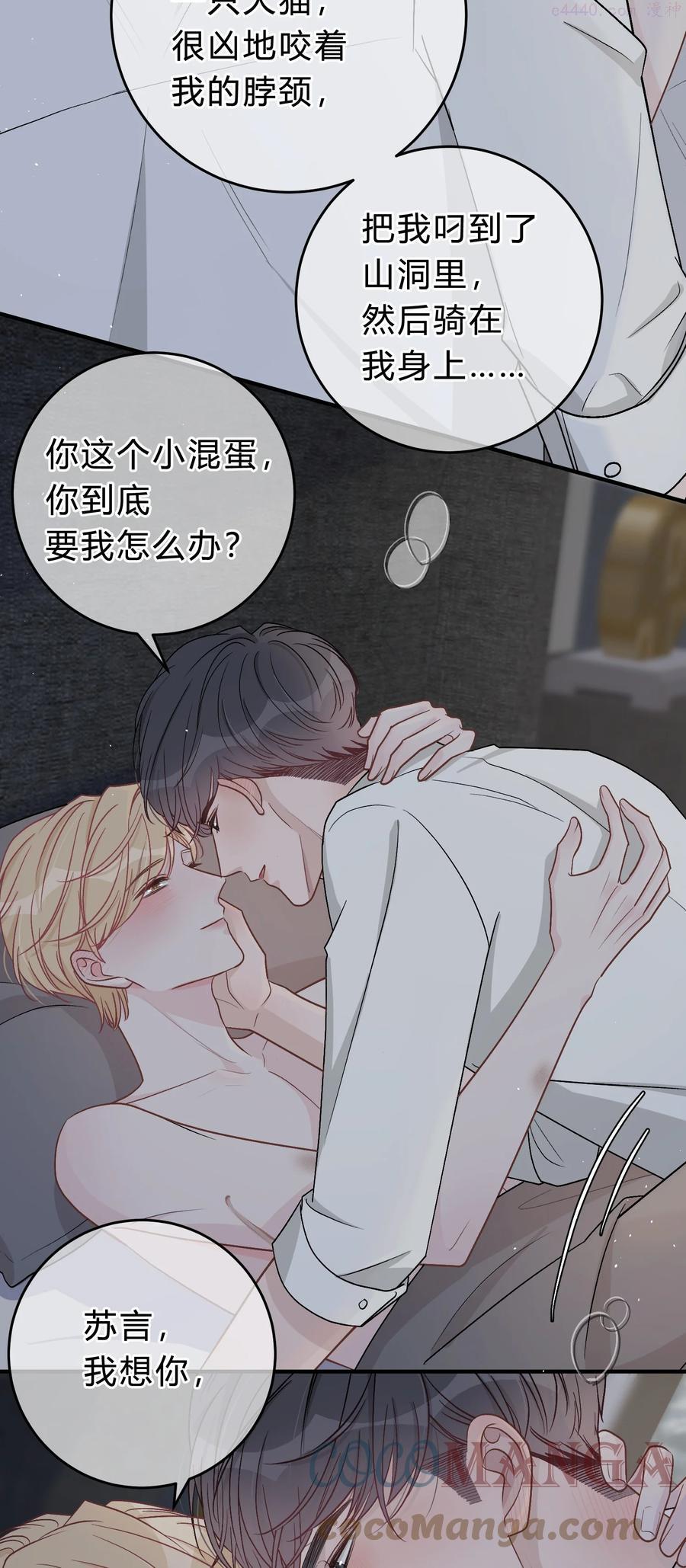 离别前后小说解说漫画,049 我帮你好不好5图