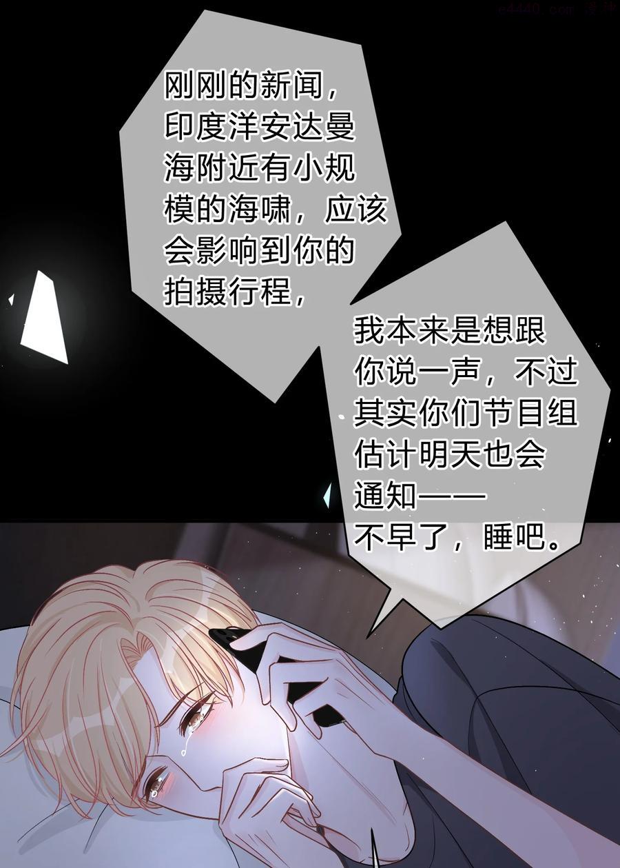 离别前的抉择漫画,034 做自己！4图