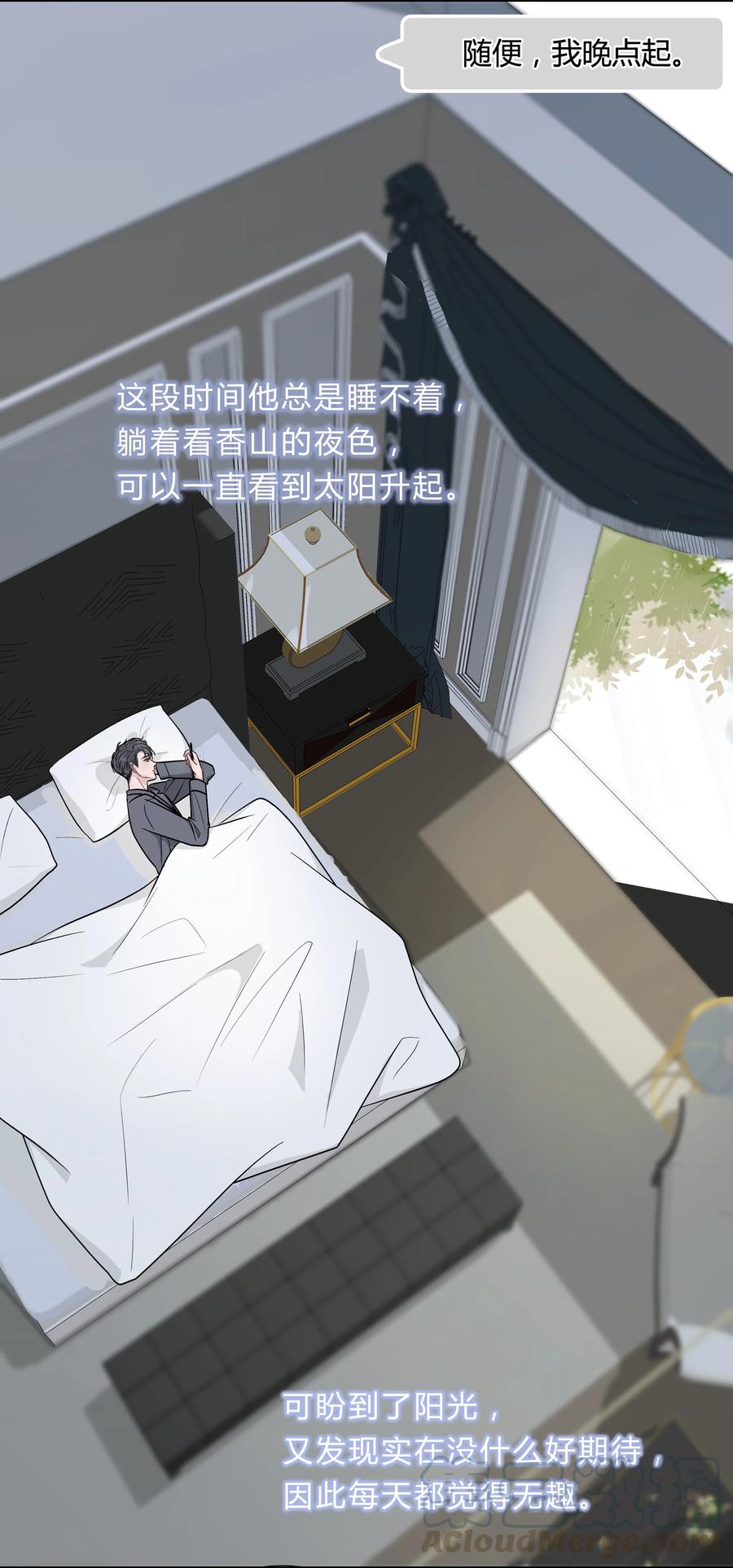 离别前的安慰漫画,026 别无选择地一见钟情了5图