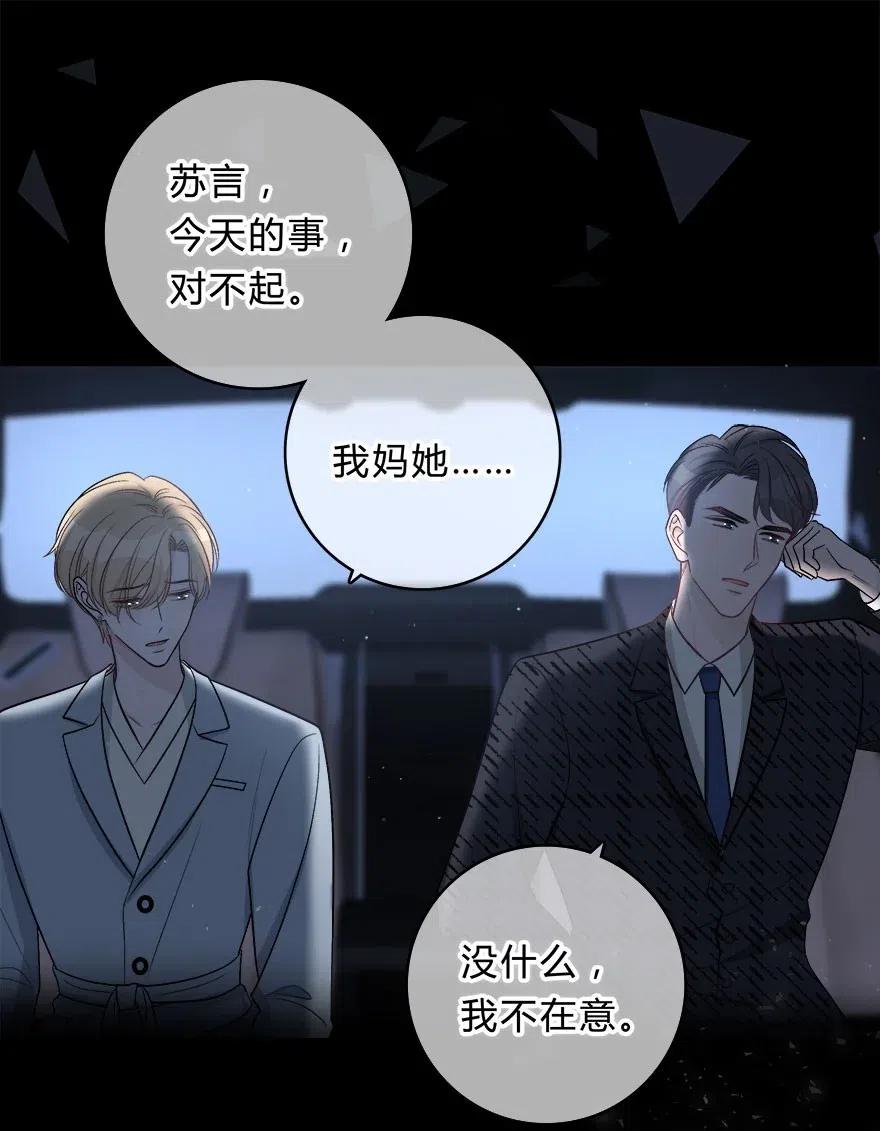离别后的思念漫画,014 重新开始，好不好？4图