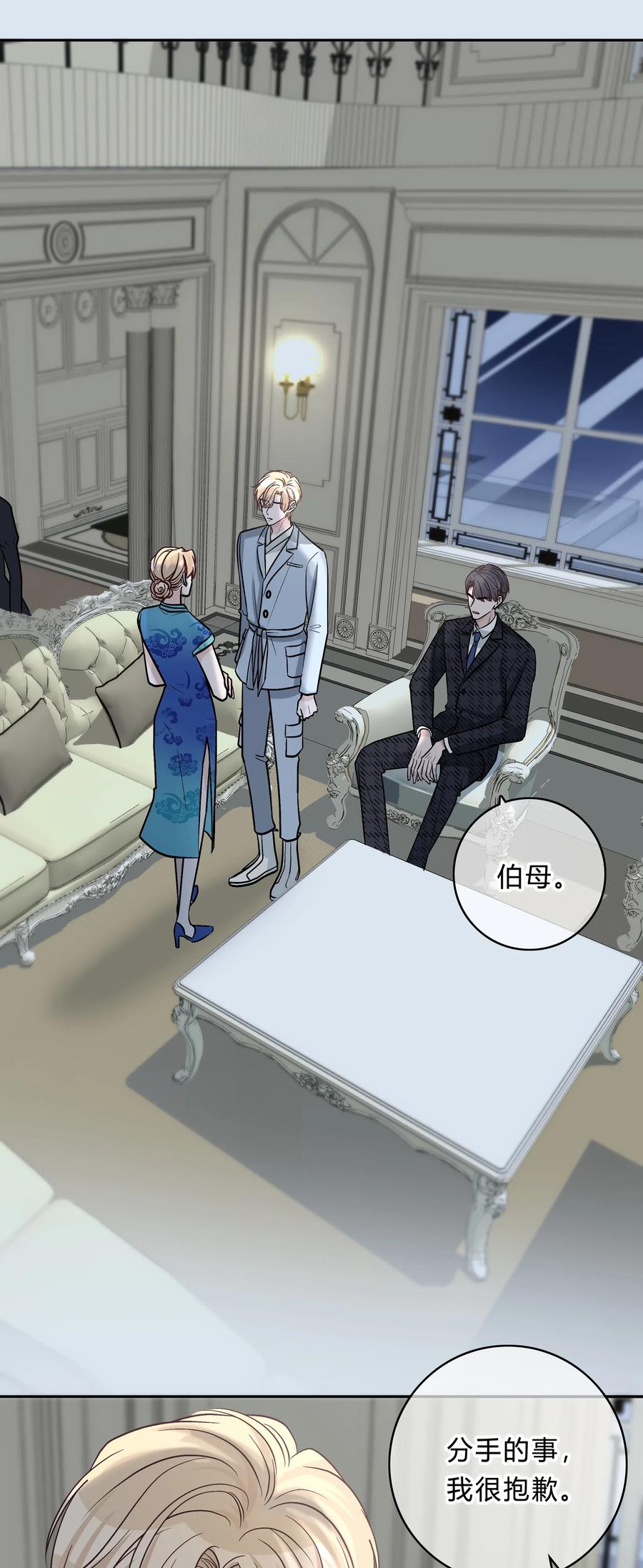 离别前后漫画下拉式酷漫屋漫画,013 我能坐你的车吗4图