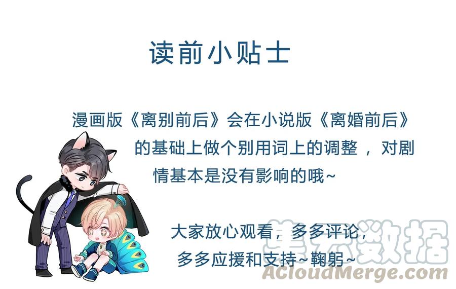 离别前的礼物漫画,006 不再，迁就1图