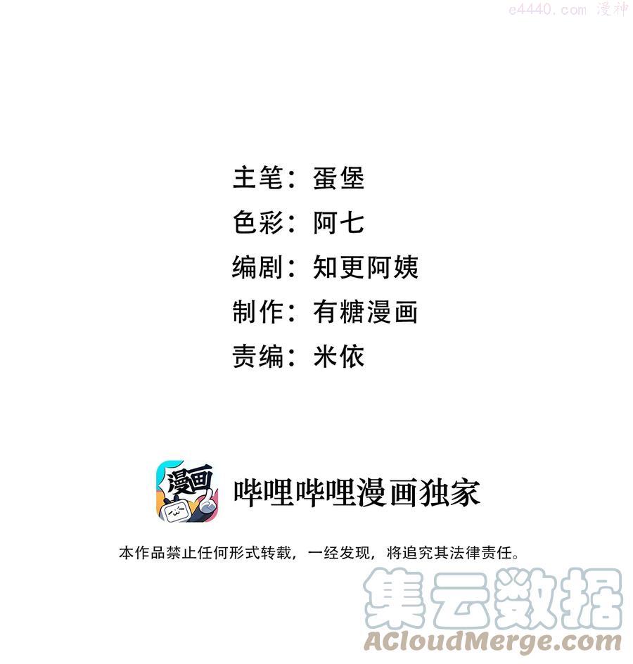 离别前后小说讲的是什么漫画,035 再也回不去了3图