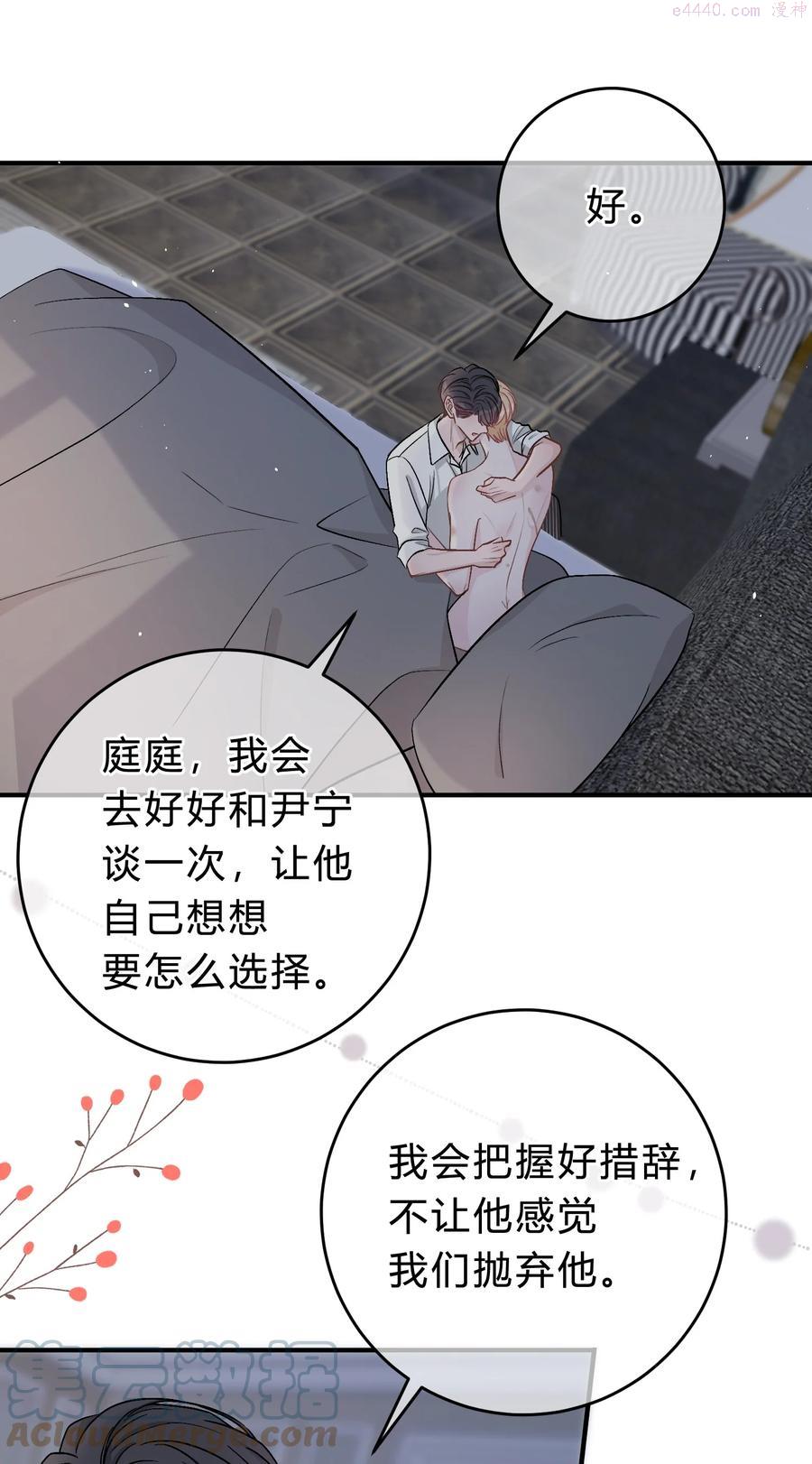 离别前后漫画免费观看下拉式漫画,050 你像心疼我一样心疼他吗3图
