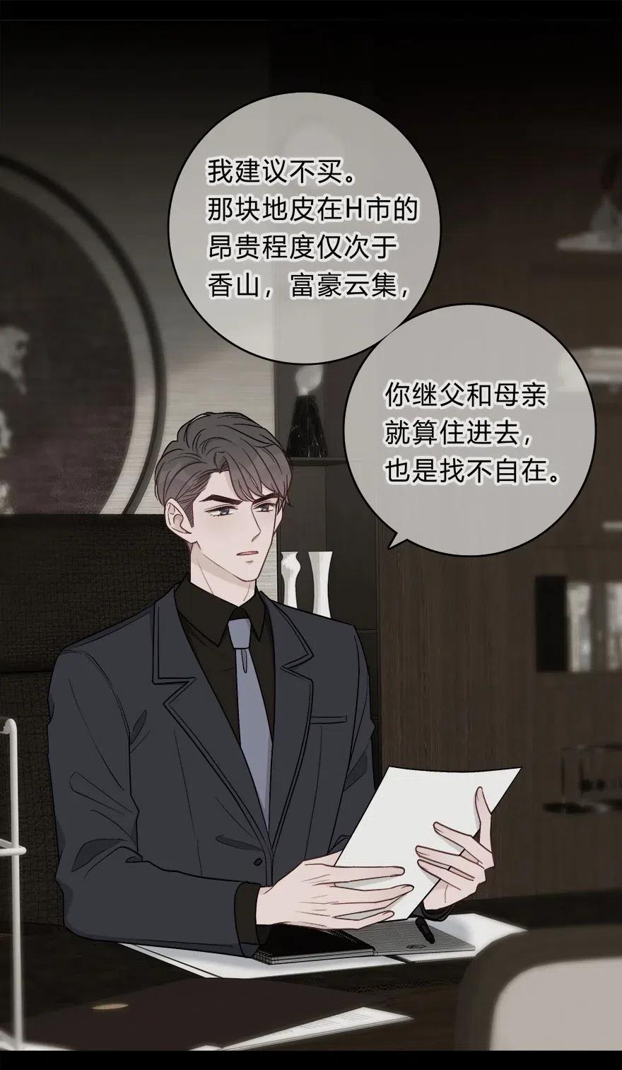 离别前后全文免费阅读漫画,012 迟来的告白4图