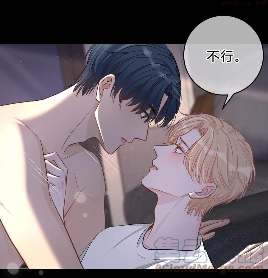 离别前的礼物漫画,036 夏庭晚，你太紧张了4图