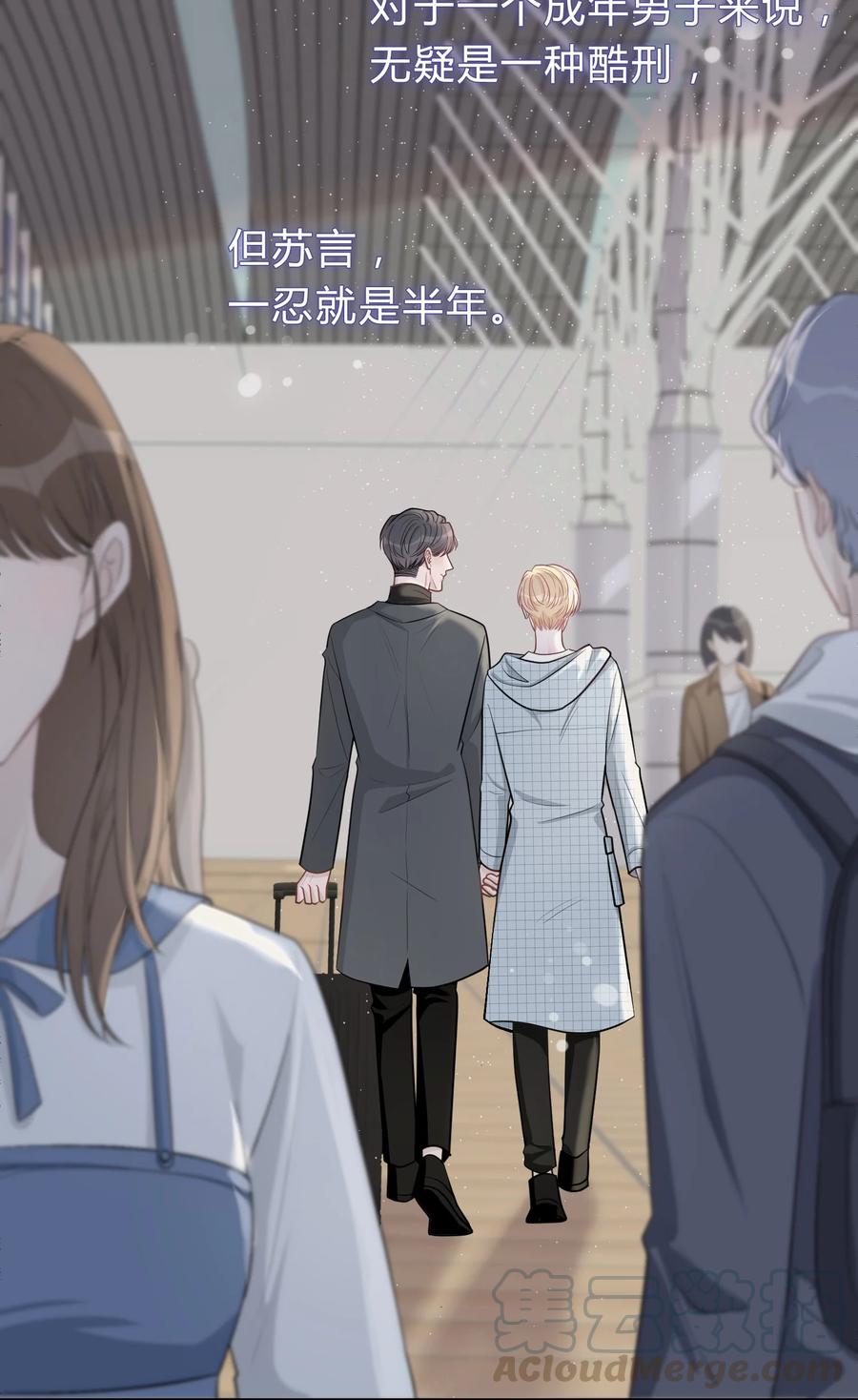 离别阿杜漫画,029 小王子，别再折腾我了5图