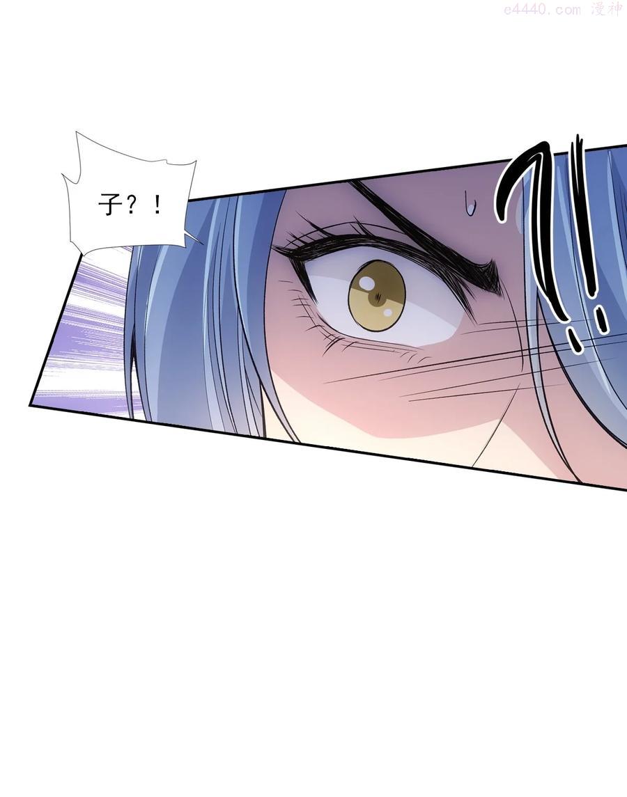欺师犯上扑倒病美人师尊漫画,067 相信5图
