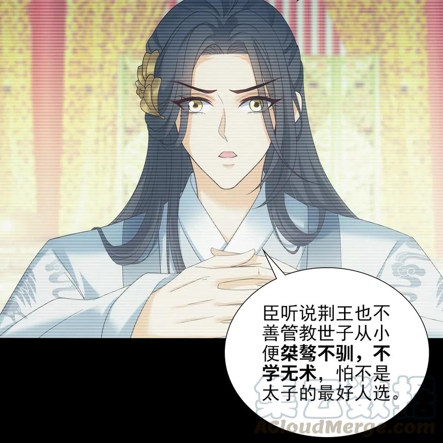 欺师犯上扑倒病美人师尊漫画,021 独眠5图