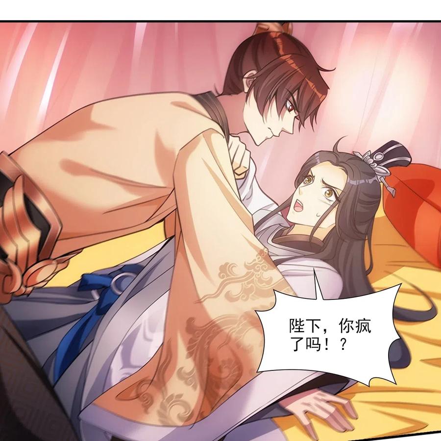 欺师犯上扑倒病美人师尊漫画,002 强制4图