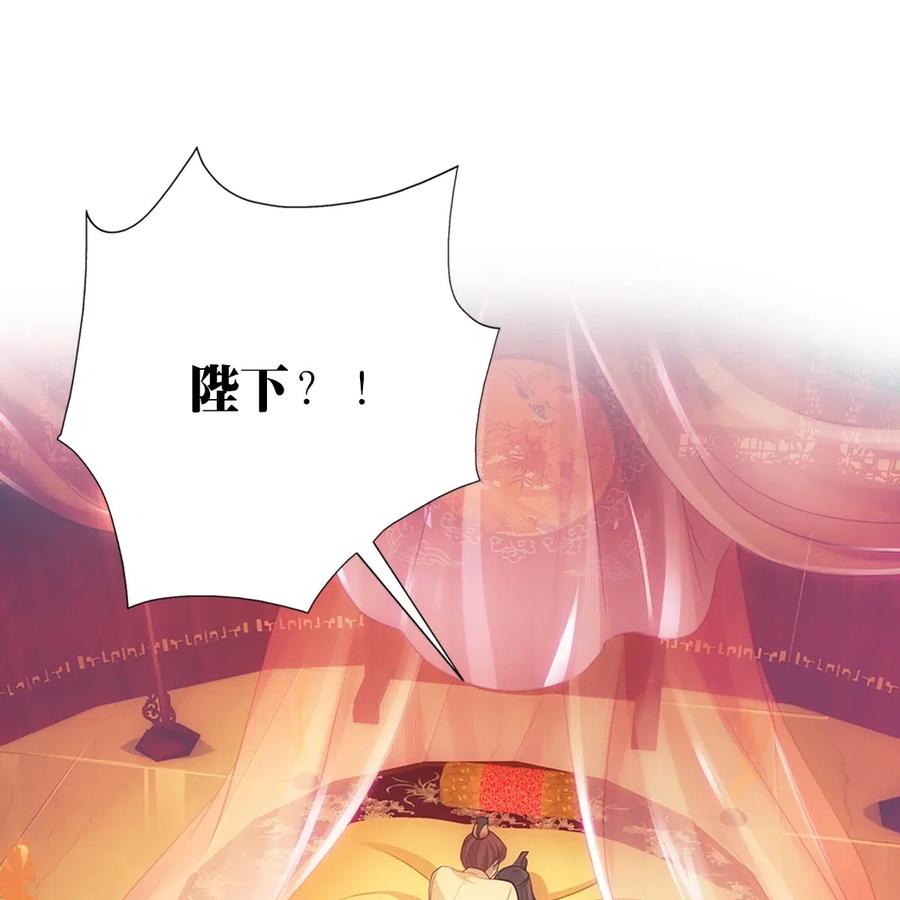 欺师犯上扑倒病美人师尊漫画,002 强制2图