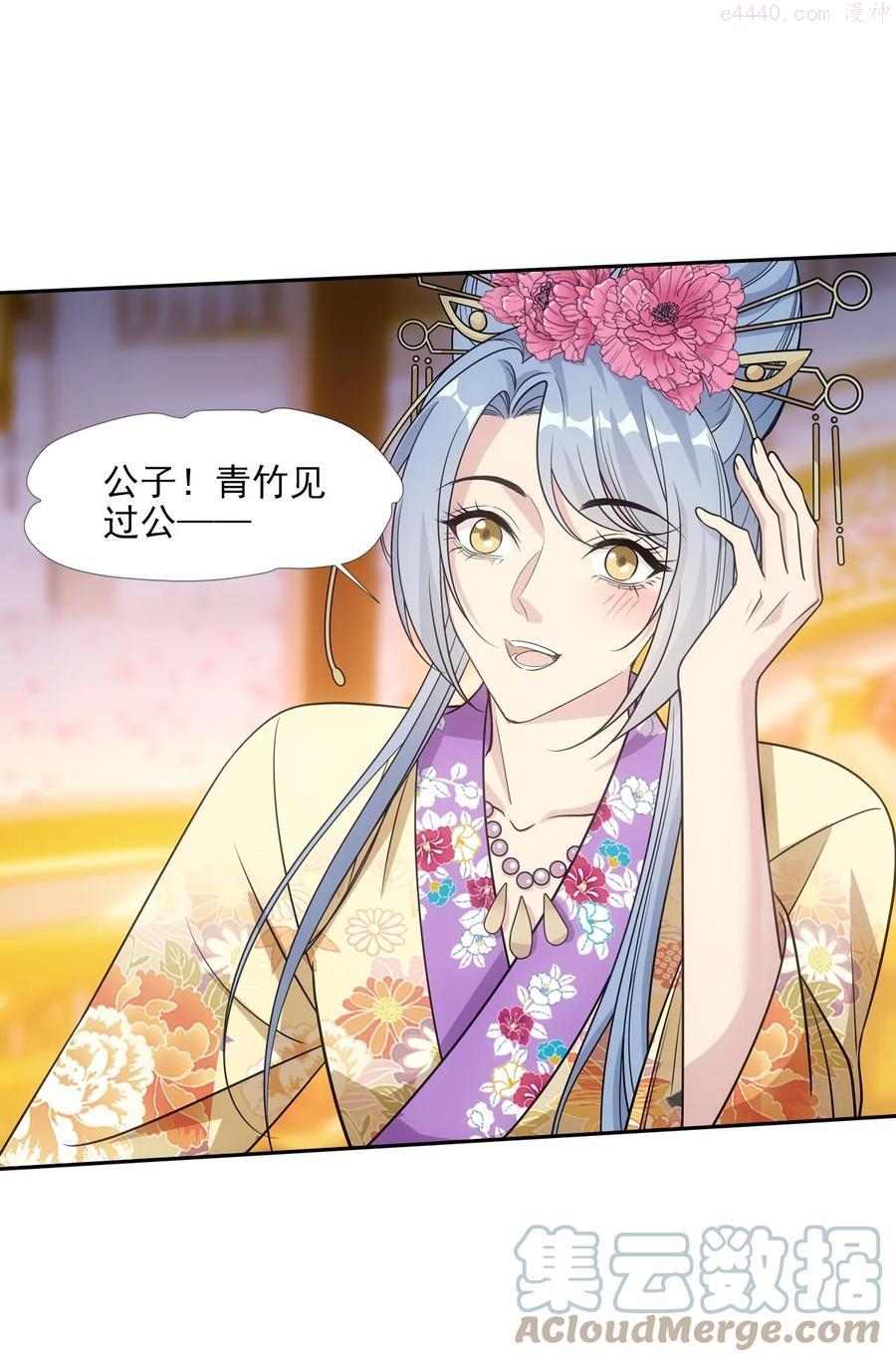 欺师犯上扑倒病美人师尊漫画,067 相信4图