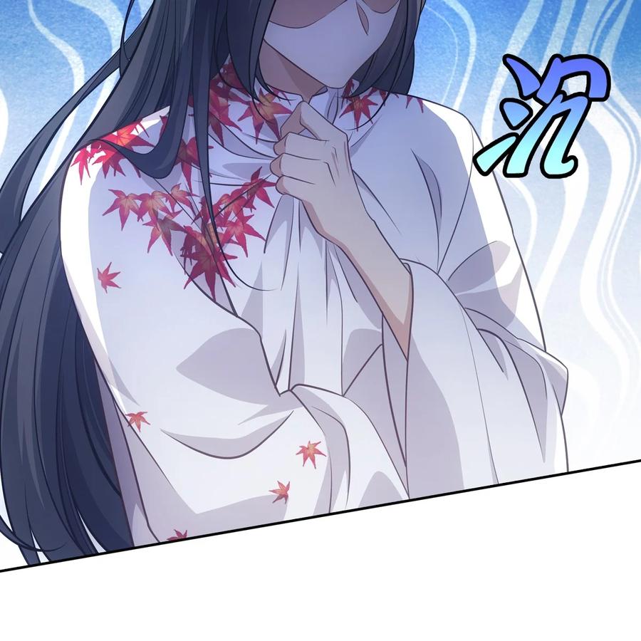 欺师犯上扑倒病美人师尊漫画,038 皇后3图