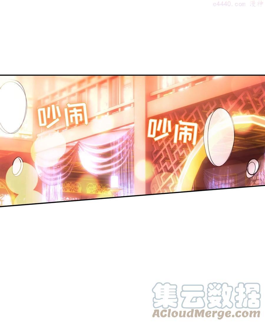 欺师犯上扑倒病美人师尊漫画,067 相信1图