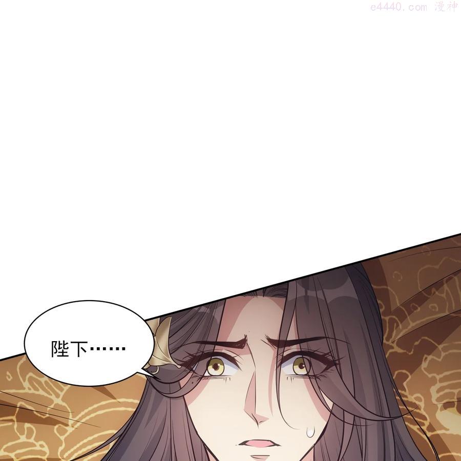 欺师逆徒漫画,060 代价3图