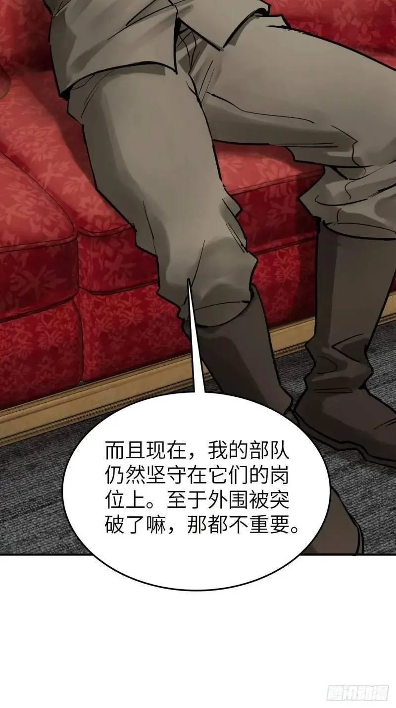 从姑获鸟开始为什么不更新了漫画,268 深入虎穴（上）5图